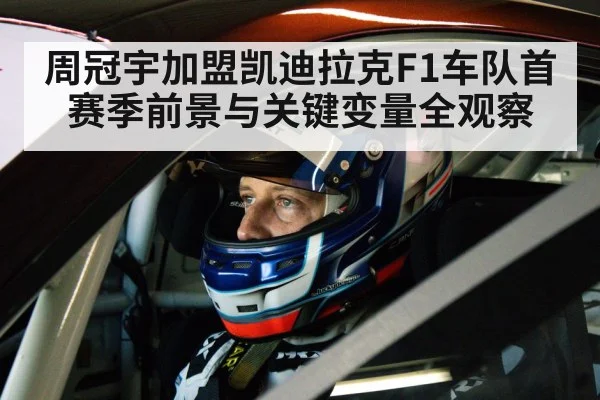 race car driver helmet cockpit